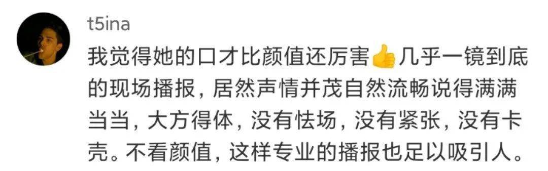 美女|刷屏！一美女记者火了！网友：爱上看新闻