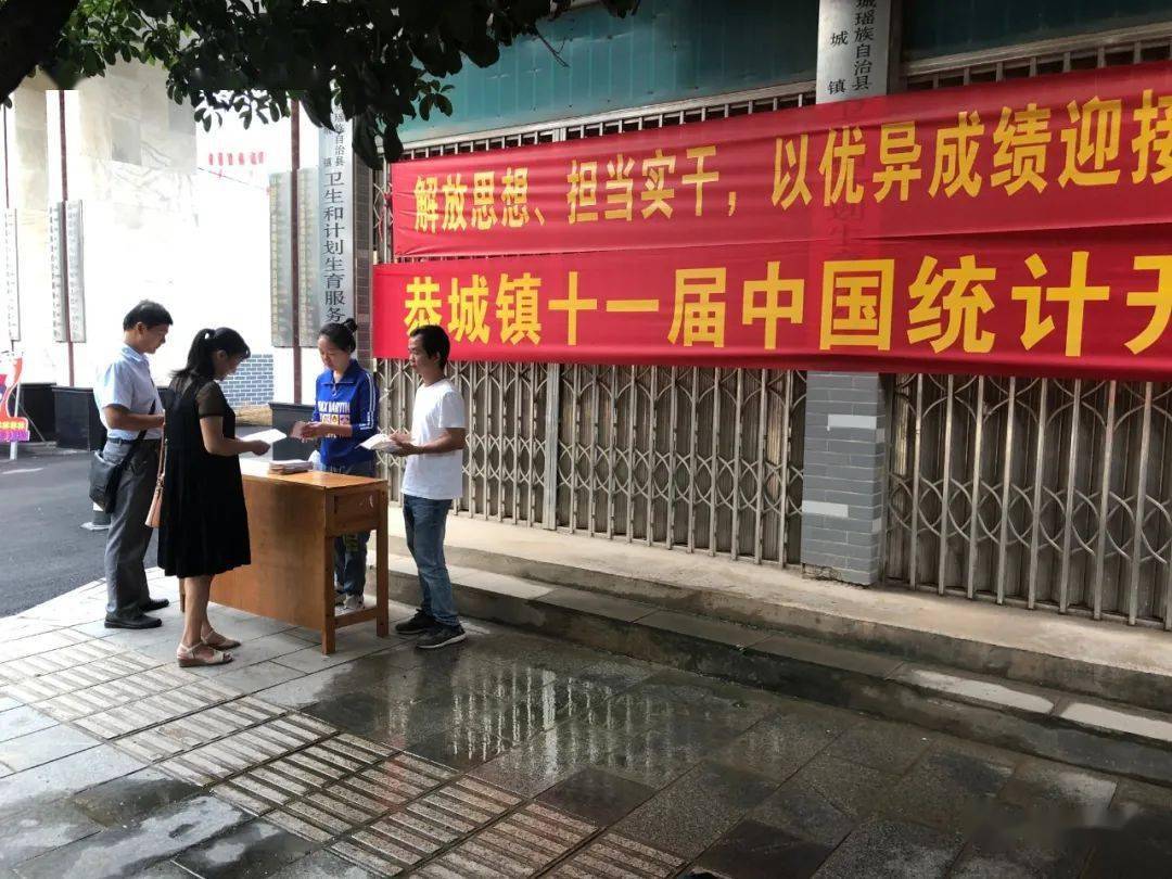 七次人口普查宣传品_七次人口普查(3)
