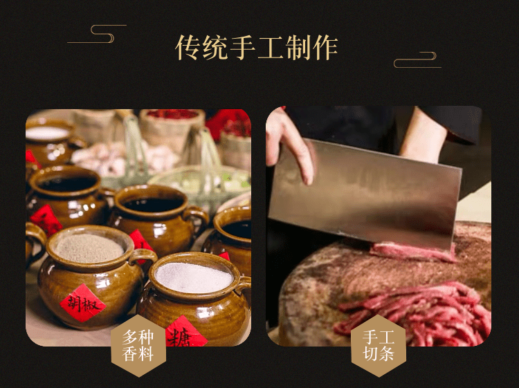 沁爽|口感沁爽！【佳和超市】这款冷吃牛肉香辣回甜