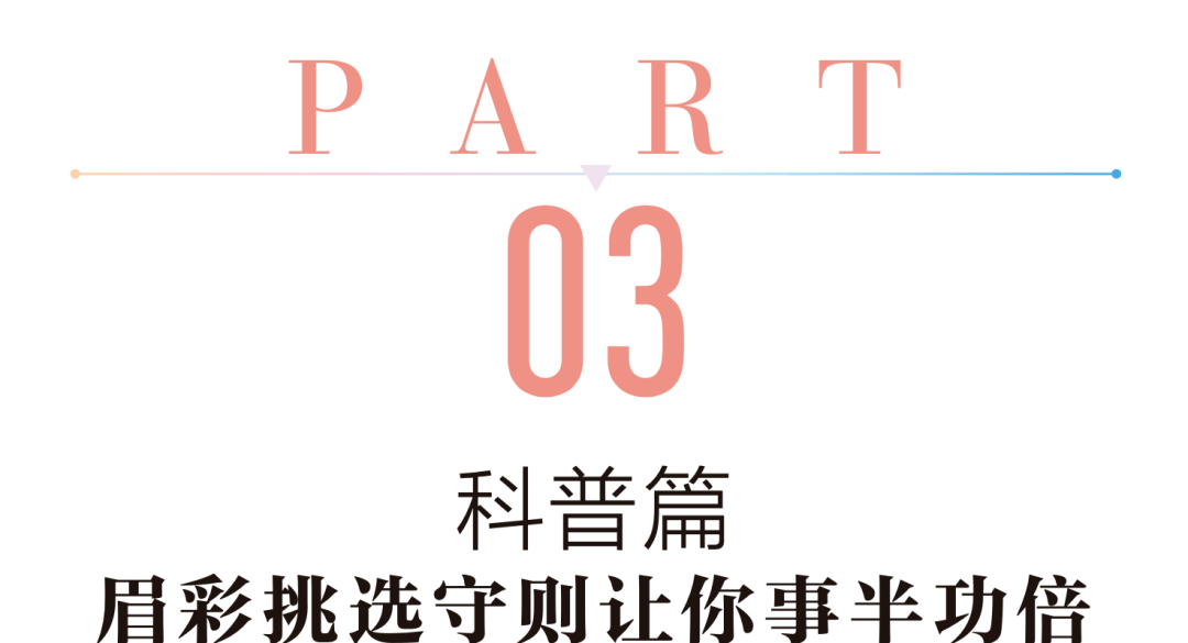 眉毛|戴口罩眉毛决定胜败!能瘦脸的原生眉你尝试了吗?