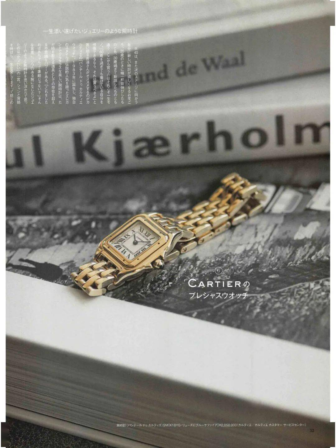 金表|如果全身只能留一个配饰，我一定选它！