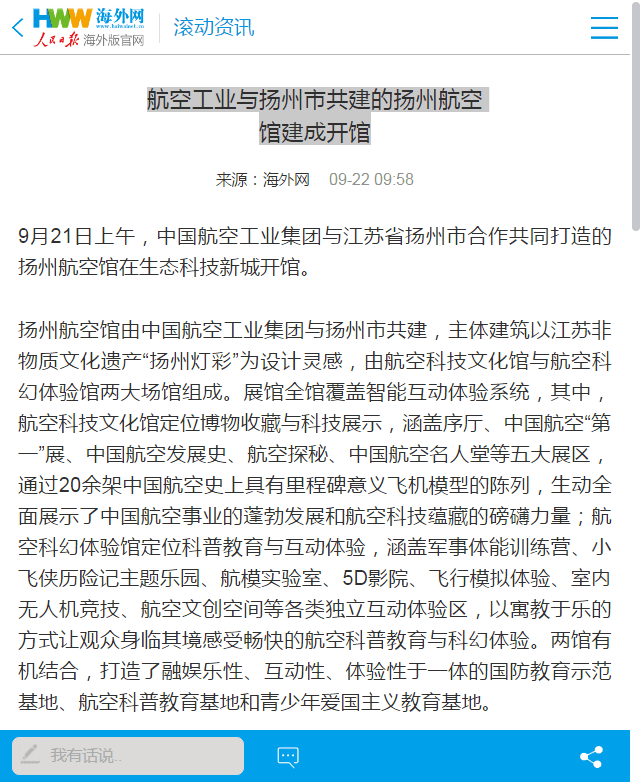 2020年扬州宝应gdp_宝应高铁站图片(2)