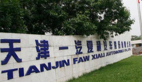 股份|“国民神车”落幕： 一汽夏利从巅峰到退场仅用了8年多时间