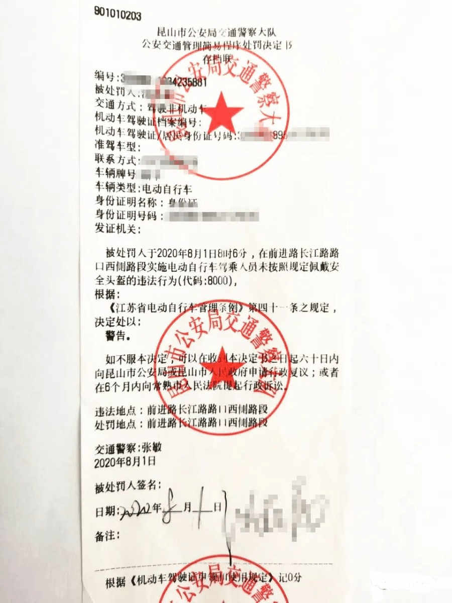 罚款6万元!张浦人注意,这20件事真的不能做