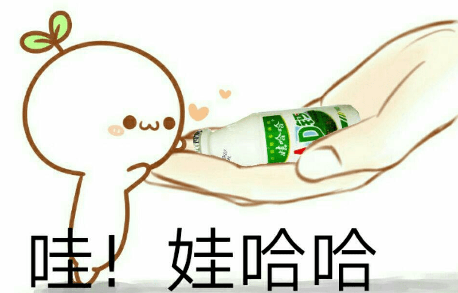 没错,此娃哈哈正是"喝了娃哈哈,吃饭就是香"的那个娃哈哈.