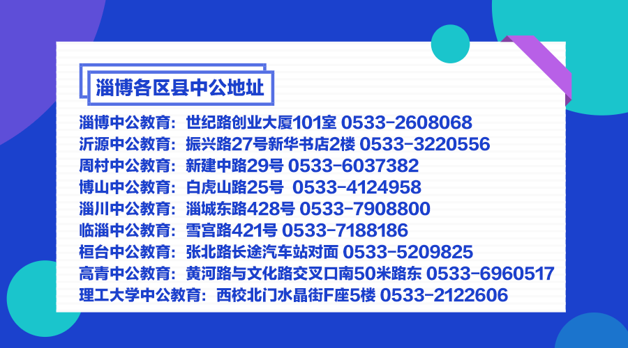 淄博司机招聘_找工作来这里,高青最新最全的招聘