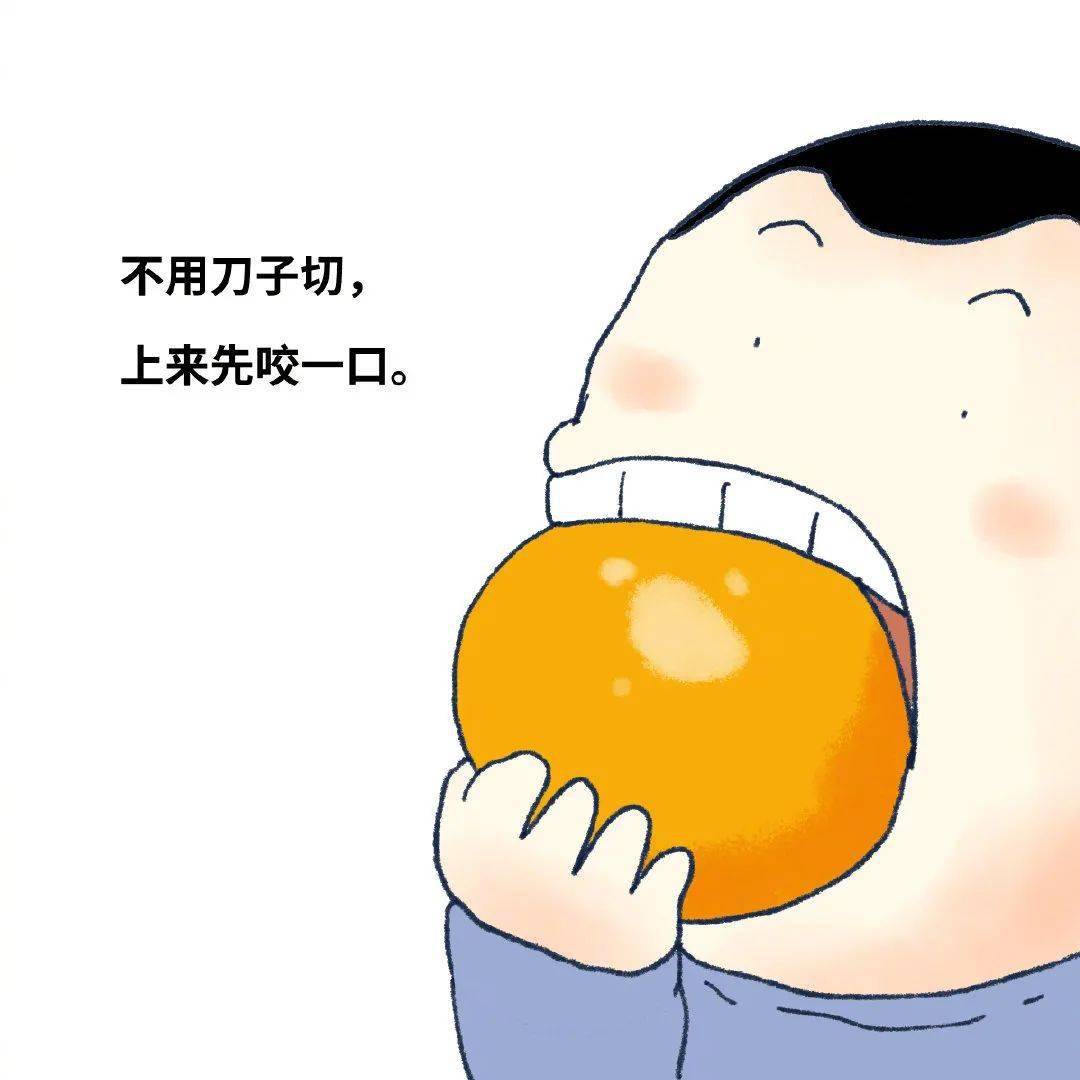 趣味漫画吃橙子
