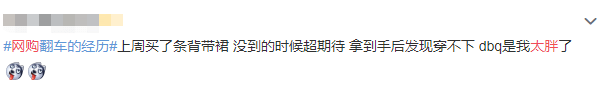 服装|她这么胖，却这么美！被忽略的百亿市场，解决了4000万女性的烦恼