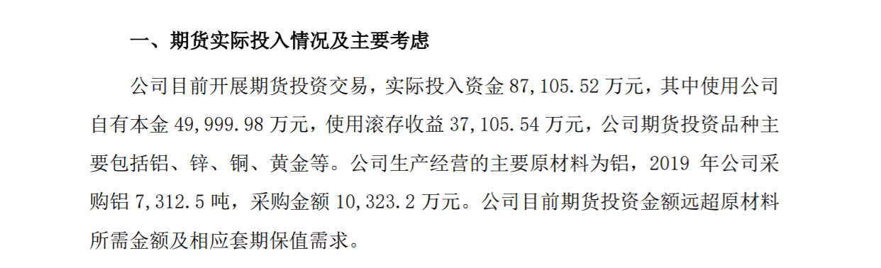 股份|“部分平仓”即亏损近7000万，秦安股份高调期货投机该休矣？