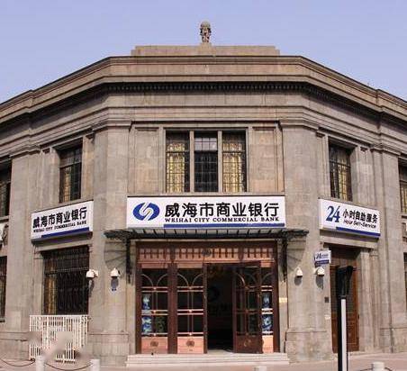 威海市商业银行收百万级罚单 多名高管被罚