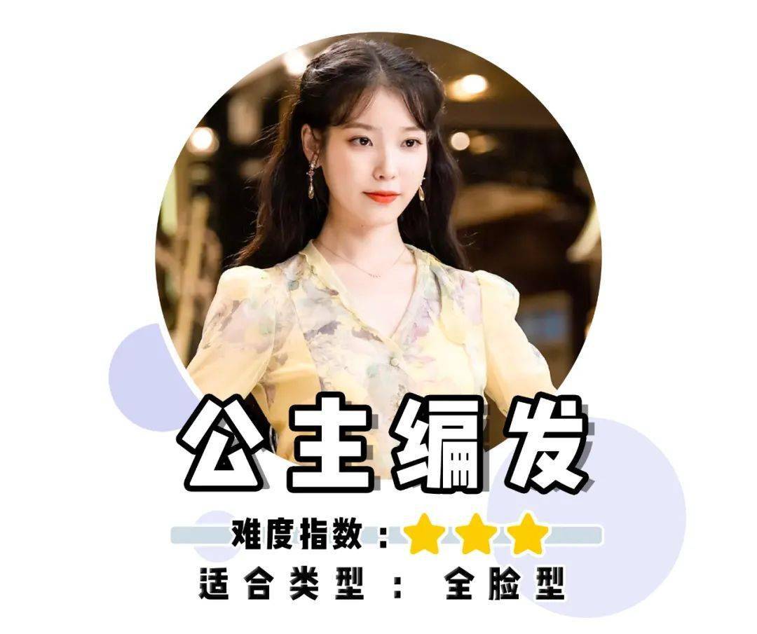 Step|秋冬最火的5个发型，超超超显脸小！！