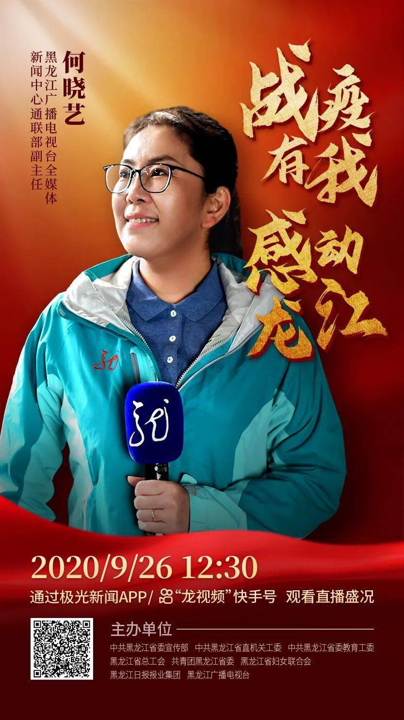 “战疫有我·感动龙江”人物(群体)评选效果揭晓: 牡丹江康安医院党委书记、院长贾富祥上榜-世界杯盘口(图6)
“战疫有我·感动龙江”人物(群体)评选效果揭晓: 牡丹江康安医院党委书记、院长贾富祥上榜-世界杯盘口(图6)