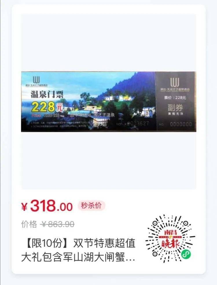 润达·天沐才子温泉酒店  温泉门票 2张, 价值 456元!