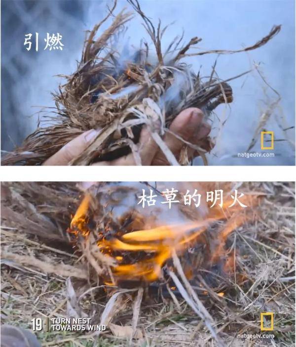 从钻木取火谈燃烧:阴燃与明火