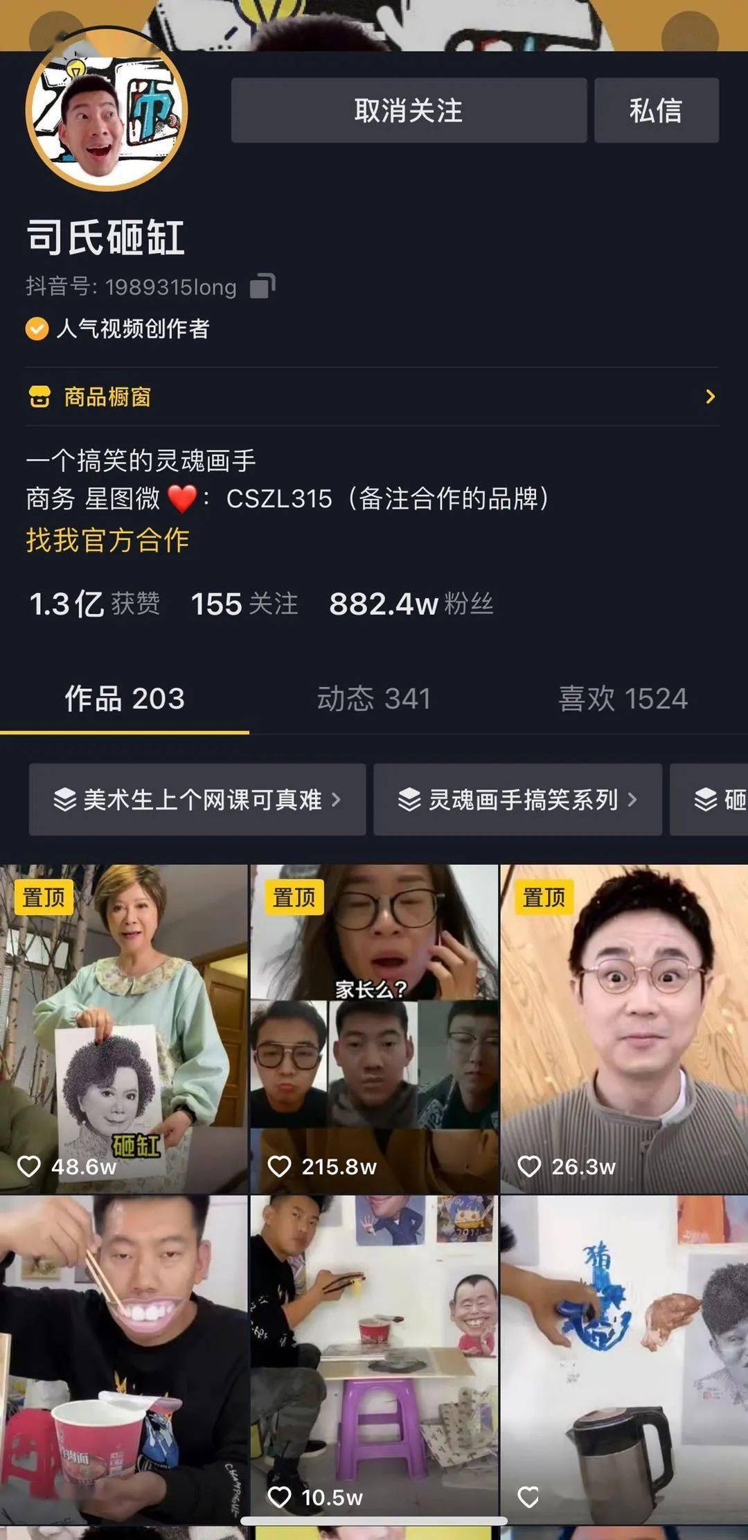 互动|1.5万元起/次：暴躁老年网红→1100万粉丝的7个变现 | 养老e周刊