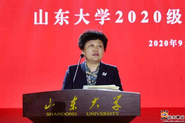 研究生|山东大学2020级研究生开学典礼举行