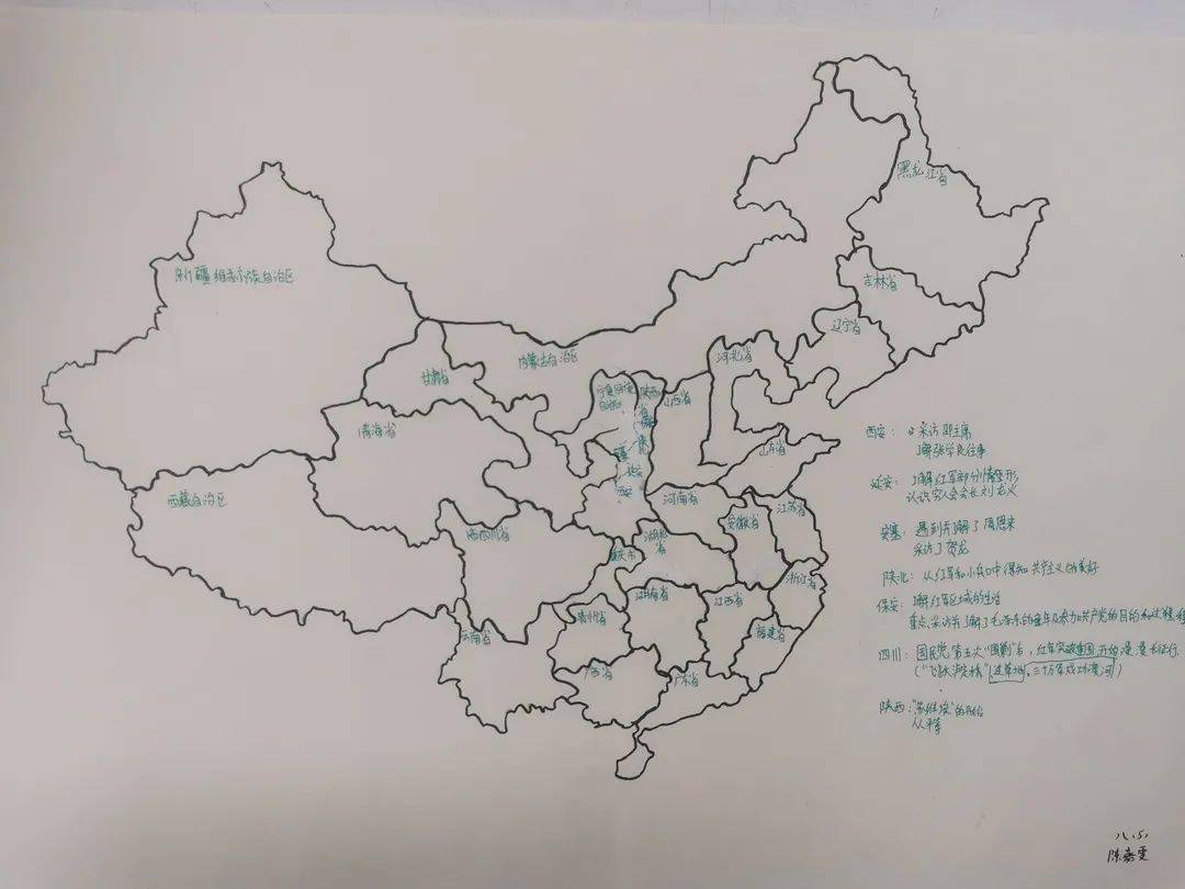 初二5班语文地理学科联动翻开这本书重走红星路