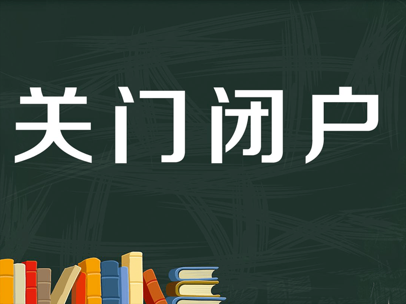 什么傲成语_成语故事图片(3)