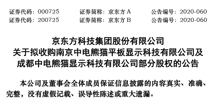 收购|120亿大收购！官宣了，股价却大幅走低