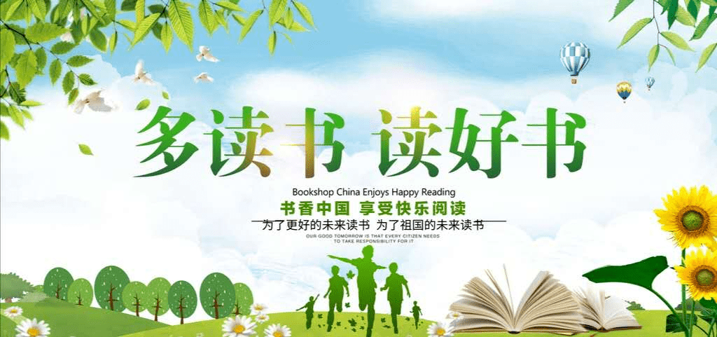 针对学生不爱读书,不会读书的问题,四一班在9月16日开展了以暑假课外