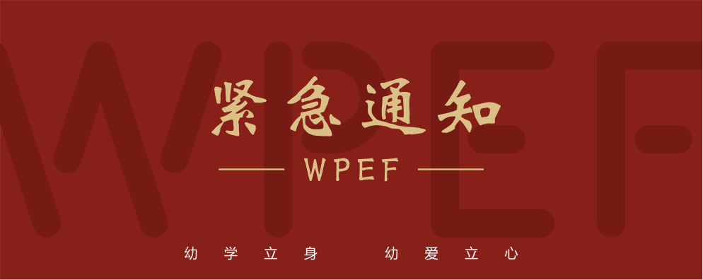 紧急通知丨9月所有研修营现已爆满,不再接受任何形式的报名与缴费,敬