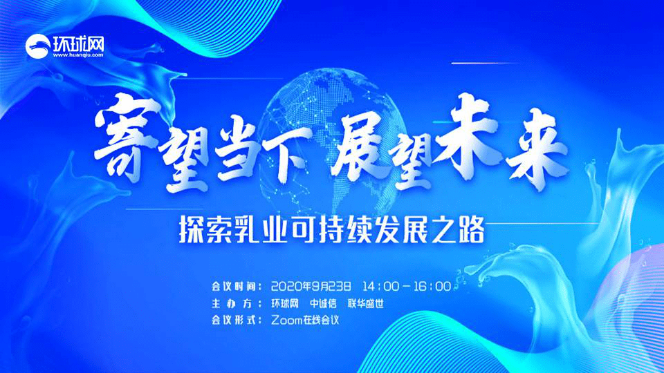赛道|ESG赛道下，乳业可持续发展之路该怎么走