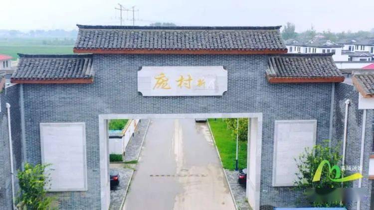 走向我们的小康生活庞村变身记