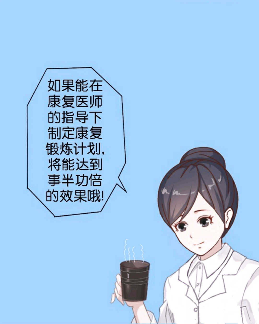 锻炼|帕金森还能康复锻炼？没错，跟着漫画动起来吧~