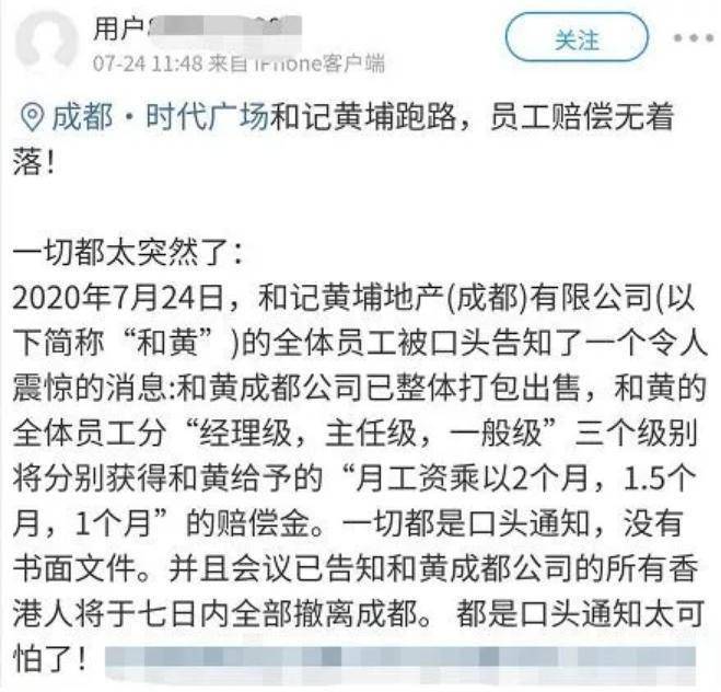 南城|和记黄埔被禁止贷款，各方回应都来了，李嘉诚真的在囤地？