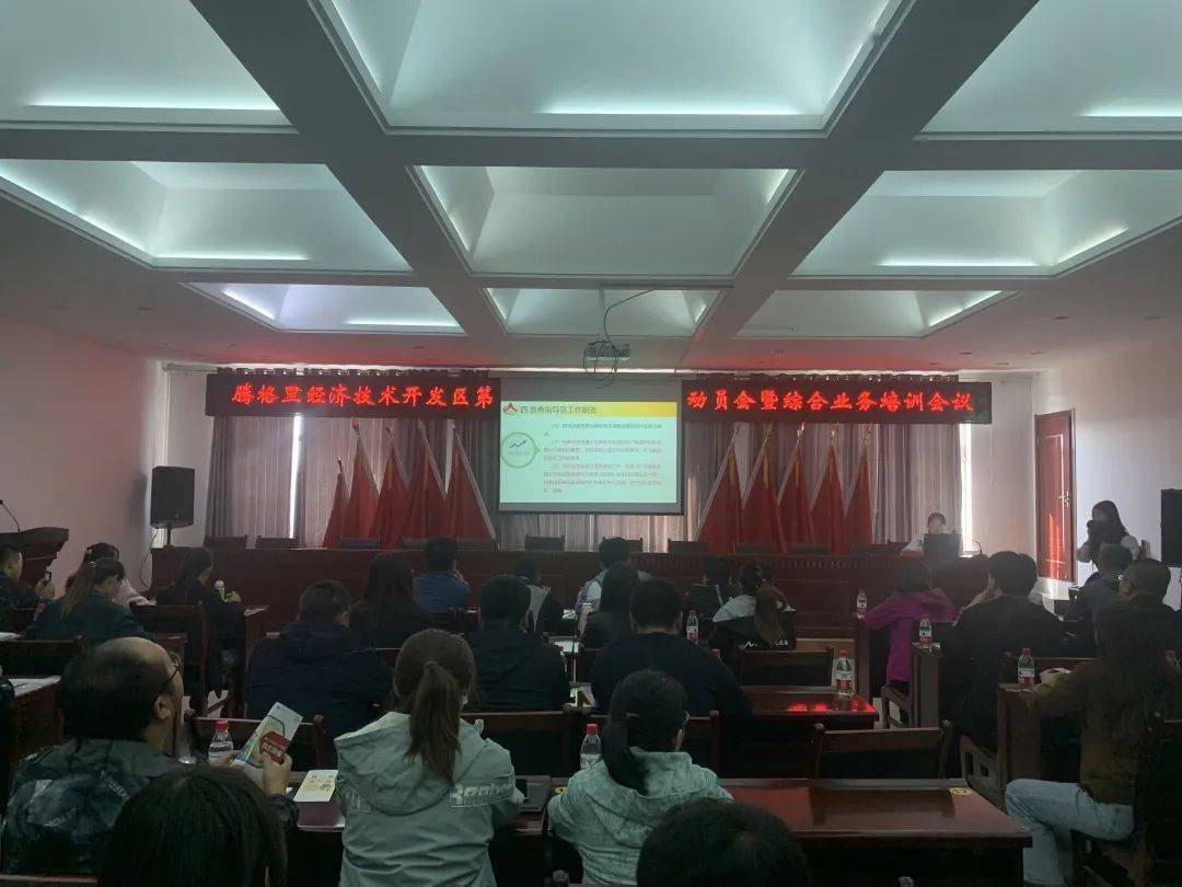 人口普查综合试点动员会暨业务培训会(2)