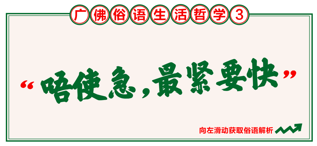 《广佛俗语生活哲学(2020修订版》