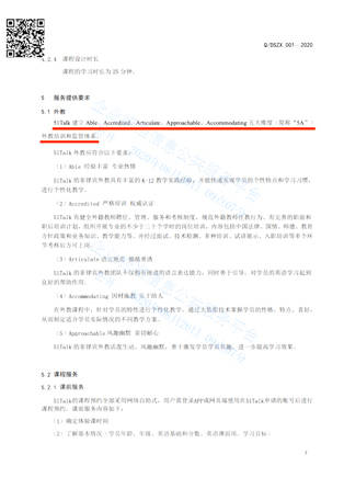 Talk|51Talk击中K12在线教育行业的“软肋”