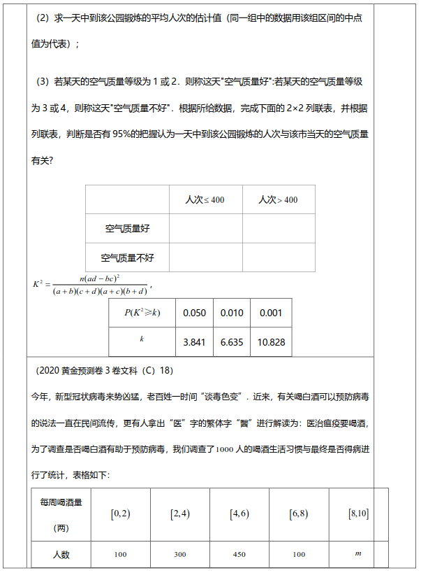 命中|这叫实力！高考“王牌试卷”真题对照命中报告！这不是巧合