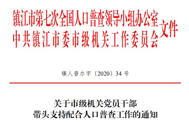 中国人口日的意义_7.11世界人口日 一起来了解一下人口普查那些事(2)