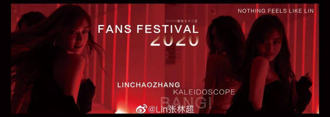 时尚|张林超，一部真实的时尚圈成长史