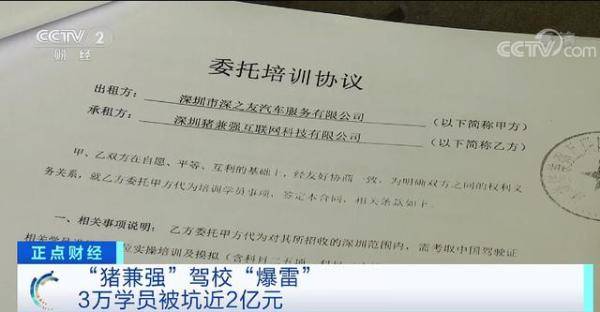 顾先生|人去楼空！3万学员、学费近2亿元，遍布多城的知名驾校，为何“一地鸡毛”？