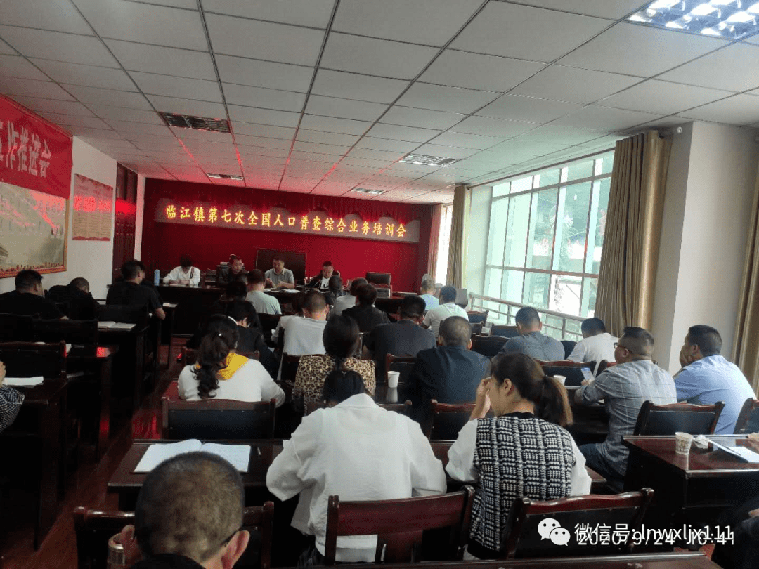 镇人口普查业务培训会_人口普查(3)