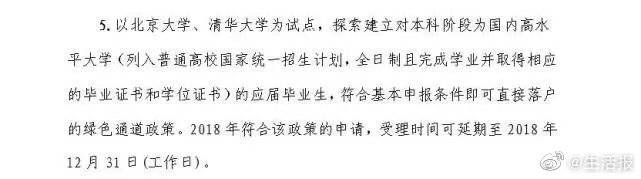 毕业生|冲上热搜！上海新政：复旦等4所大学应届毕业生可直接落户