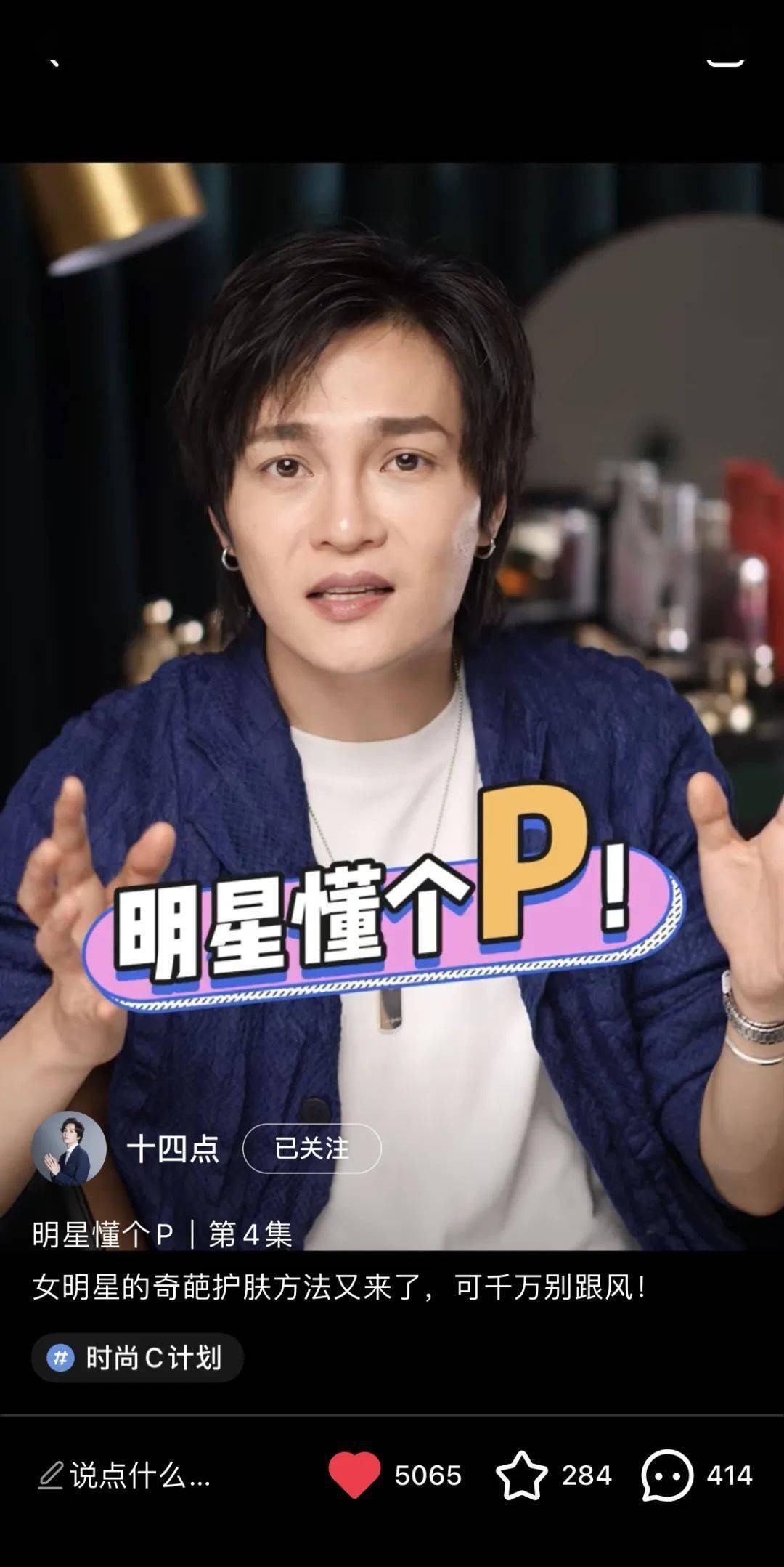 皮肤|让护肤届谣言闻风丧胆的专业博主｜绝对颠覆你的护肤认知