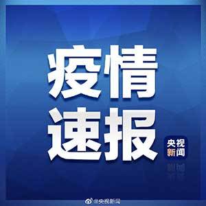 统计数据显示|美国新冠确诊近697万例