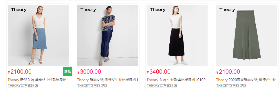 裙子|好物┃风靡时尚圈的丝滑半裙，穿上显瘦10斤还美得很高级！