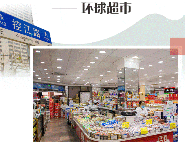 称霸杨浦30 年「老牌商场」!阿姨爷叔心中no.1!365天人人人