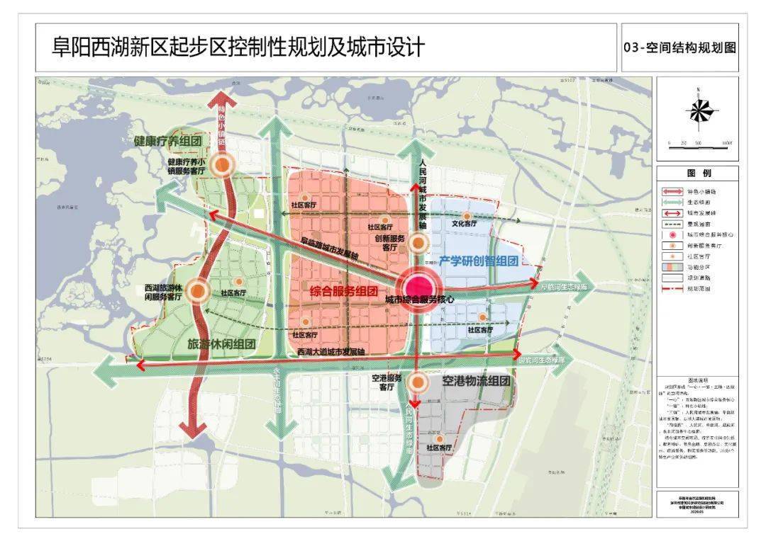阜阳将加快开发西湖景区及西湖新城!