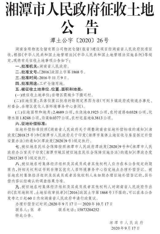 湘潭市雨湖区乡镇人口排名_湘潭市雨湖区地图