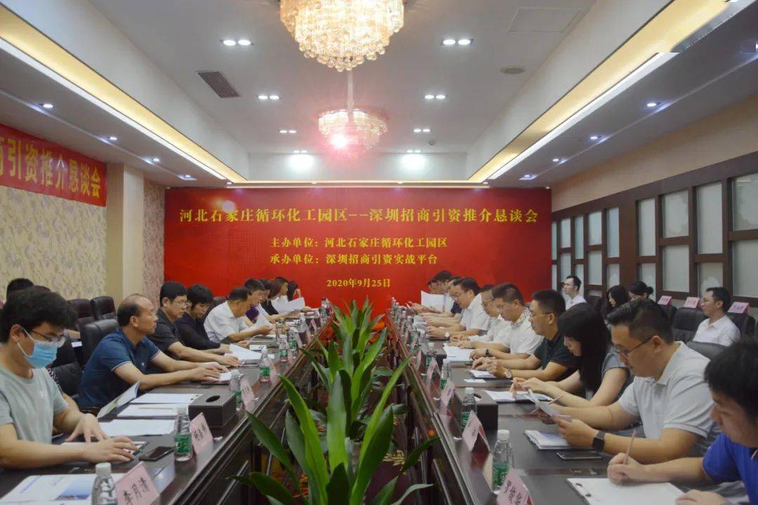石家庄循环化工园区经济总量_石家庄循环化工园区