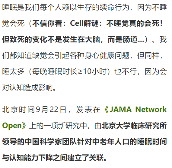 睡眠时间太短什么原因 97dbe541d78748fc9105e0f3d820377f.png