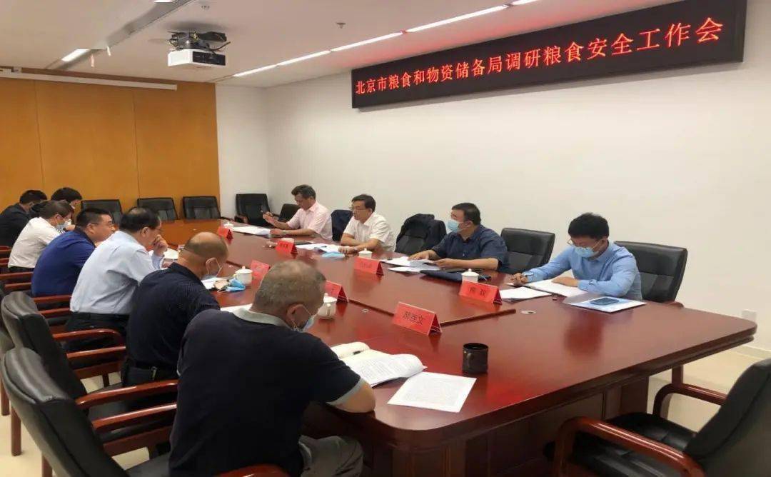 市粮食和物资储备局局长柯永果来顺义区调研