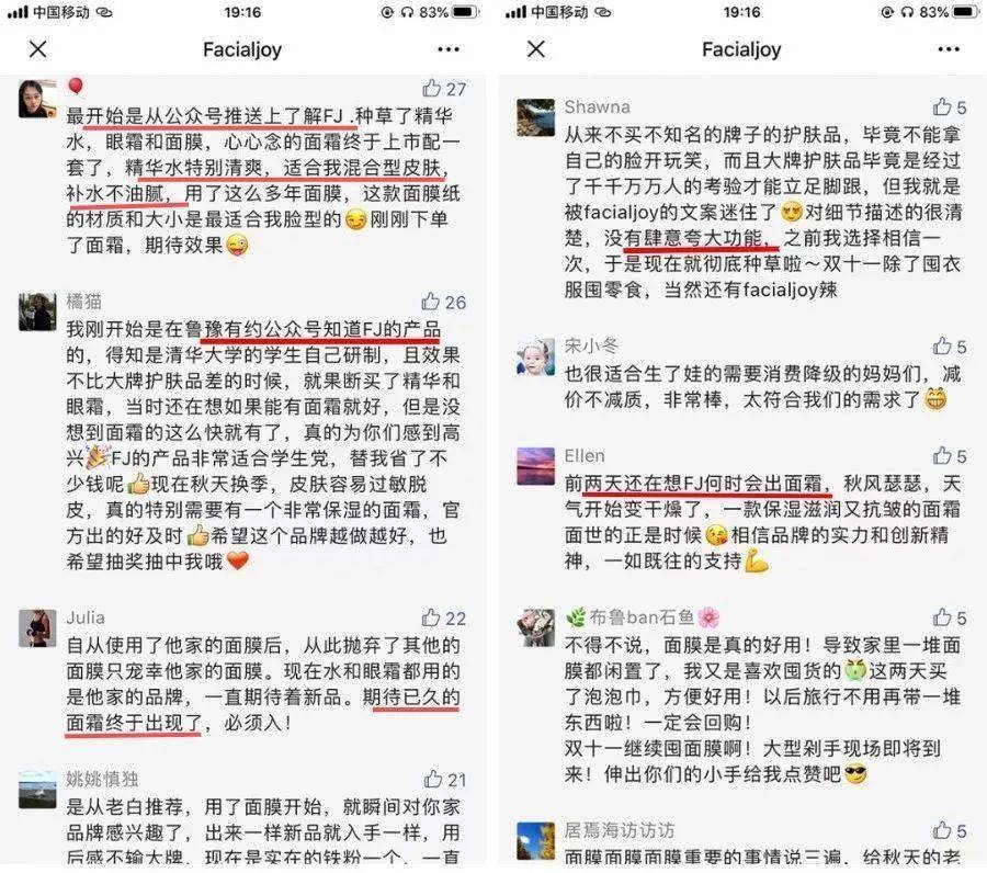 国货|她家这款一抹化水的国货面霜，上新发售一周就被抢购到断货.....