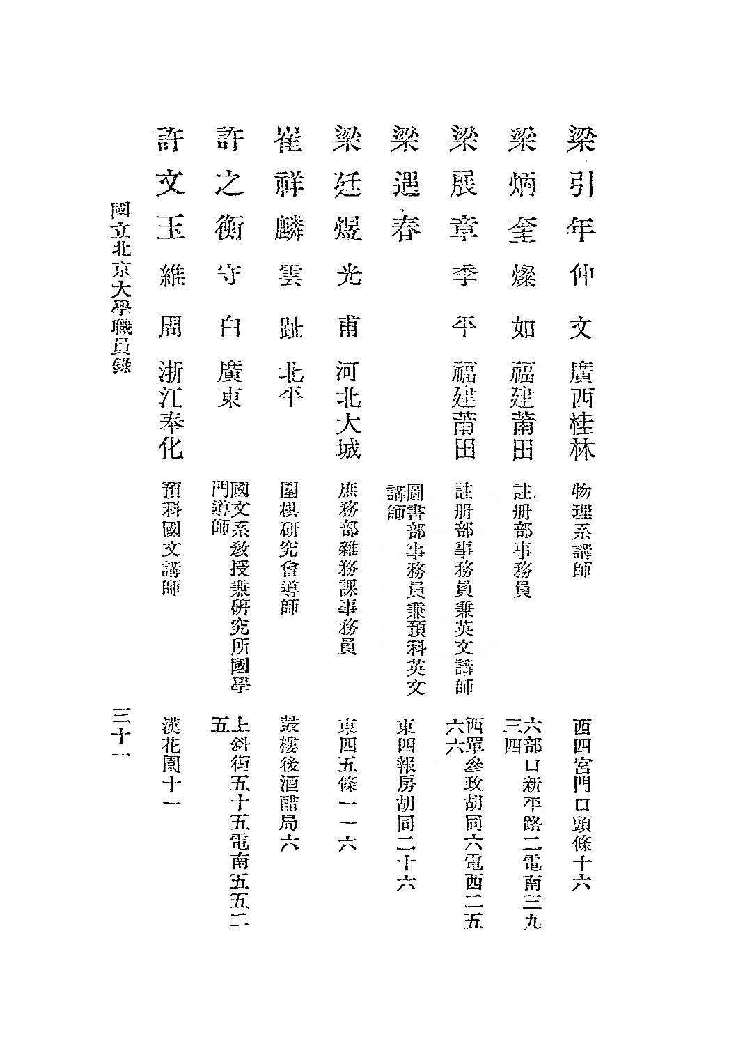 什么杰疏成语_成语故事图片(3)