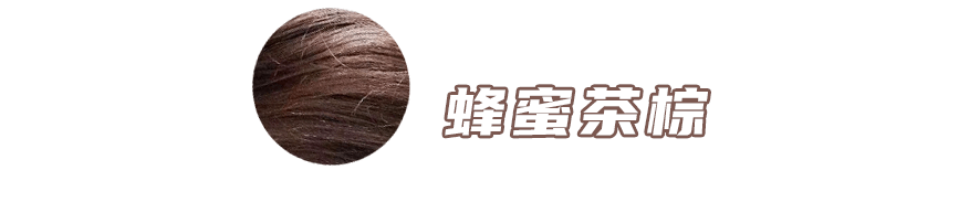 颜色|初秋千万别染这4款发色！真的太显白了！